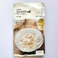 「これ、実はレトルトなんです。」ゴロッとチキンがたっぷり入った【無印】”チキンのク