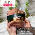 【コストコ】マニア「鬼リピ商品」で、簡単イタリアン♡ - ビューティーガール