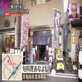 実は冬が旬!? 肉厚で“ふわふわ”な「極上穴子」【大阪府岸和田市】 - ビューティーガール