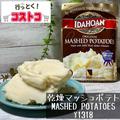ついつい、口に♡【コストコ】あると食べちゃう「どデカフード」！ - ビューティーガール