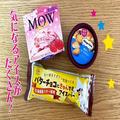 2月発売のアイスが絶品揃い！食べると笑顔になれる濃厚な美味しさ -