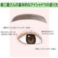 二重さんと同じやり方じゃダメ！奥二重さんが可愛く見える♡アイメイクのコツ -