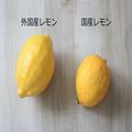 国産レモンとマフィン型で作る♡小さなガトーウィークエンド - ビューティーガール