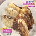 東海地方の最新餃子！全国の名店を楽しめる無人餃子販売店＆JAXAも食べたフリーズドライ餃