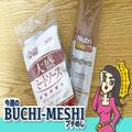 業務スーパーでオーガニックな食事！ 全粒粉パスタが香ばしくて美味 - ビューティーガール