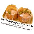 恋人や家族と！【ローソン＆ファミマ】のシェアしたくなる「スイーツ」4選！ - ビューティ