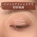 ナチュラルなのに可愛くなれるってホント！？整形級アイに盛れる♡アイメイクのやり方