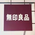 無印の「文庫本ノート」がSNSで話題！サイズ感や紙質が好評。 -