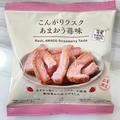 「クセになる味わい！？」ローソンの“いちごのお菓子”にハマるかも！ - ビューティーガ