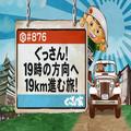 ゴールは海の上！？名古屋の大須から19時の方向に19km進んでみたら…『ぐっさん家』 -