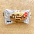 「バターの香りが最高♪」セブンの“お芋スイーツ”はシンプルだけど絶品なんです！ - ビ