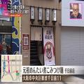 関西初進出！めんたいこ1本分を使った「劇的味変グルメ」【大阪市中央区・千日前】 - ビュ