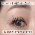 アイメイクに自信がない人絶対読んで！元美容部員が見た「実録NGアイメイク」3選 -