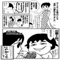 ＜漫画＞自称オタク少女、男を見る目なし／だめんず・うぉ～か～ 名作選30 | ビューティー