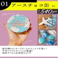 愛、バラまいとく？【カルディ新商品】「プチプラチョコ」♡ - ビューティーガール