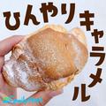 神の所業？！【ファミマ】「新作スイーツ」見かけたら即買って！ - ビューティーガール