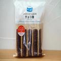 1本10円って嘘でしょ…？【コスモス】チョコ好きにはたまらない「ON365」のお菓子とは！？み