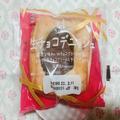 【ローソン】このチョコの量…スゴすぎッ！塩気のある”デニッシュ生地”が相性抜群な「
