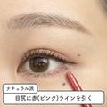 2022年メイクのポイントは下まぶたにアリ♡今っぽ下まぶたメイクのやり方3選 - ビュ