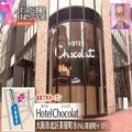 手土産にも♡イギリス発のセレブチョコがお手軽価格で【大阪梅田】 - ビューティーガール