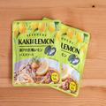 あと3日だけ限定値下げ中［カルディ］え、パスタだけじゃない！？魚介も野菜も万能”神”