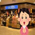 爆速でサラダが消えた！カルディの「激ウマ調味料」何にかけても美味しすぎる！ -