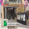 外はふわふわ中はトロ～り♡ 驚きの“焼き卵かけごはん”とは？【大阪】 - ビューティーガ