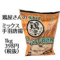 【業務スーパー】マニア購入「揚げ物商品」 ダイエット中断しよ！！ - ビューティーガール