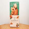 Amazonで見つけたミックスナッツが便利で最高 「ダントツ一位に美味しい」 - ビューティーガ