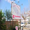 定番から変わり種まで30種類！主婦の強い味方のコロッケ専門店【大阪】 - ビューティーガー