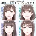 顔の形に合ったメイクでもっと可愛くなれる♡顔型別「ハイライト＆シェーディング」の入