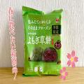 井村屋から春限定の冷凍和菓子が発売！ 東北産よもぎの本格風味に大注目 - ビューティーガ