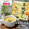 【コストコ】簡単に作れそうな「お手軽フード」 とことん、ラクしたい！ - ビューティーガ