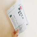 Amazonで買える「元祖・塩ジャバンのり」が激ウマ TKGにもってこい - ビューティーガール