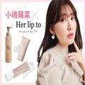 【美容ADDICTのプロデュースコスメ】小嶋陽菜『Her lip to』のヒットコスメランキング | ビュー
