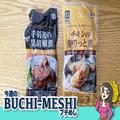 業務スーパーの絶品チキン2選！ 驚きのホロホロ食感がたまらない - ビューティーガール