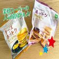 業務スーパーの韓国グルメ「ホットク」がおやつにイイ！ クセになる2種の味 - ビューティー