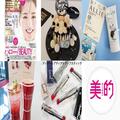 5月号の特別付録が話題！NEWS小山慶一郎さんの誕生日も～インスタ人気ランキングVol.188～