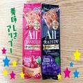 東ハト「オールレーズン」が50周年！ 公式もオススメのアレンジが美味しすぎ - ビューティ