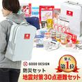 いつやってくるかわからないから。備えておきたい「防災グッズ＆対策」20選 -