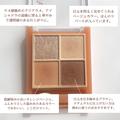 新生活の仕事メイクにも使えます！「ベージュ・ブラウン系アイシャドウ」11選 -
