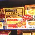 これお店の味じゃん！ カルディ・無印良品の「おうちカレーを10倍ウマくする」3品 -