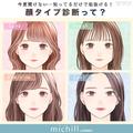 今さら聞けない…「顔タイプ診断」って？知ってるだけで垢抜ける！4つの顔タイプをチェッ