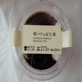 【ローソン】“新作和スイーツ”香ばしいほうじ茶の風味が◎気になるお味は？ - ビューテ