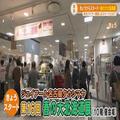 名古屋タカシマヤで開催！「春の大北海道物産展」はスイーツが充実　世界王者が作る「カ