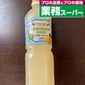 SNSで発見♡【業務スーパー】マニアが買った「ドリンク」って？ - ビューティーガール
