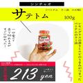 【カルディ】「海外料理の素」は知って損なし！家で作れちゃうなんて♡ - ビューティーガ