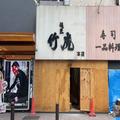 営業中の「車突入事故」から半年 新宿の人気ラーメン店がいまだ休業中の謎 - ビューティー
