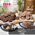 コレは別腹でしょ！【コストコ】つい食べたくなる「おすすめ輸入菓子」！ - ビューティー