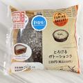 「とろけるおいしさ！」「超濃厚…」ファミマの“新作ガトーショコラ”に舌鼓♡ - ビュー